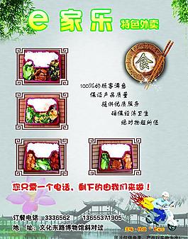 菜單圖片