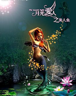 美人鱼图图片
