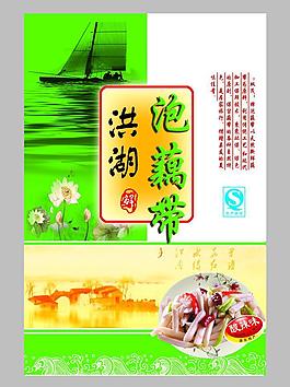 泡藕帶圖片