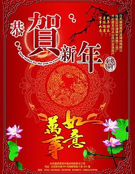 新年素材圖片