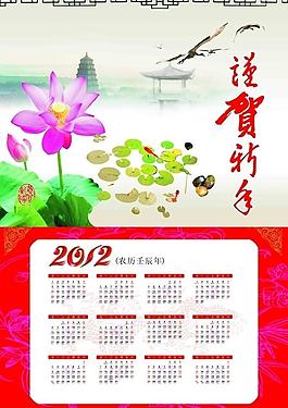 2012恭賀新年中國風(fēng)掛歷圖片