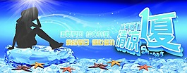 清涼一夏