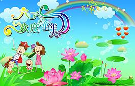 兒童節(jié)背景圖片