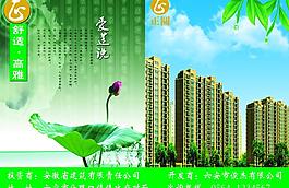 房地產廣告圖片