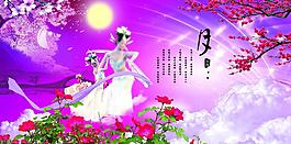 中秋節(jié)團(tuán)圓廣告設(shè)計(jì)圖片
