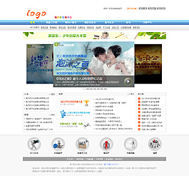 網頁設計模版素材png