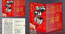 石城縣殘聯求援賀卡圖片