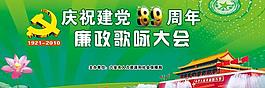 七一后背景图片