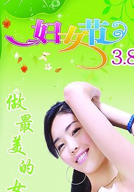 妇女节图片