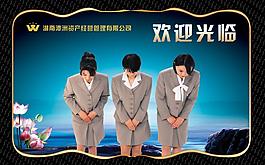 歡迎光臨圖片