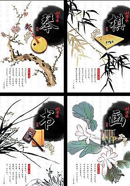 琴棋書畫本本封面設計圖片