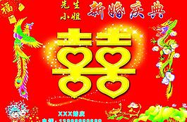 婚禮背景圖片