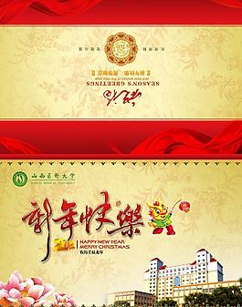 高校2012龍年賀卡圖片