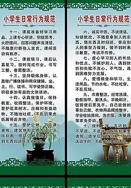 學(xué)校勵志展板圖片