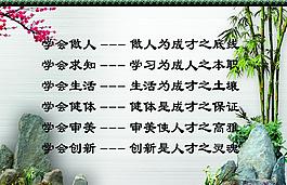 學(xué)校展板模板圖片