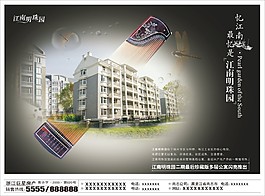 房地產(chǎn)廣告