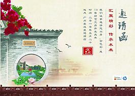 嶺南水墨中國(guó)風(fēng)的邀請(qǐng)函 請(qǐng)柬圖片