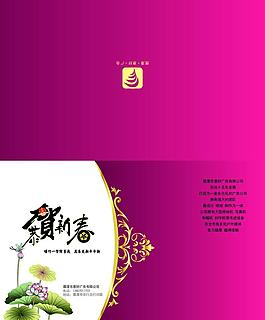 新年賀卡圖片