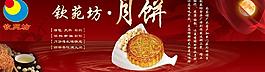中秋月餅廣告圖片