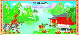 山水图图片