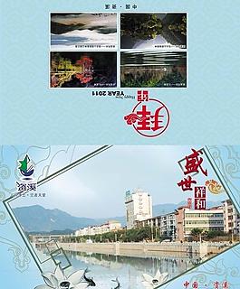 2011郵政賀卡外頁圖片