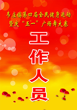 舞蹈大赛