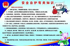 法律知識宣傳畫圖片