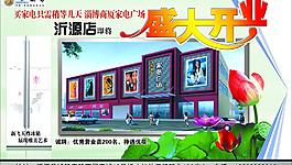盛大開業(yè)圖片