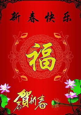 新春快樂圖片