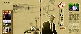 封面設(shè)計圖片