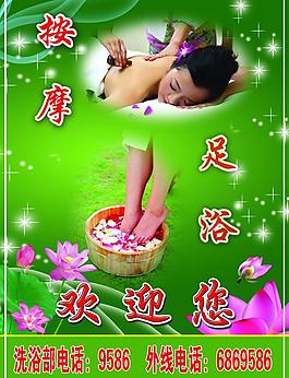 按摩足浴圖片
