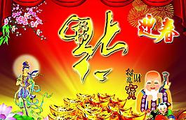 春节素材图片
