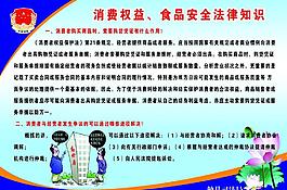 法律知識宣傳畫圖片