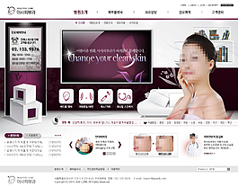 韓國美容保健品牌官方網站psd網頁模版