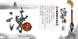諫 不要刻意去處世圖片