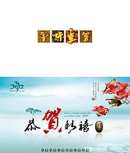 2012賀卡圖片