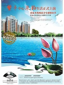 房地產 泉韻生活 水岸圖片