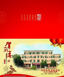 2012龍年賀卡圖片