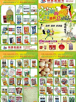 清明節(jié)單頁圖片