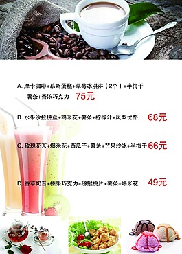 休閑吧點餐單  價目表