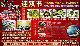 大禹甲鱼俯图片