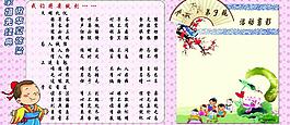 弟子規(guī)圖片
