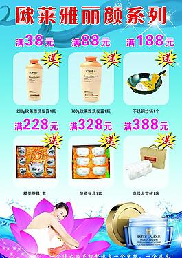 歐萊雅麗顏系列圖片