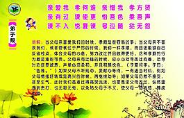 弟子規(guī)圖片