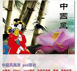 中國風(fēng)素材圖片