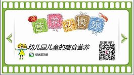 膳食營養(yǎng)分析ppt