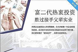 熱衷投資分析ppt
