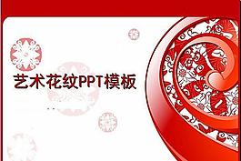 舞動(dòng)的藝術(shù)花紋ppt背景
