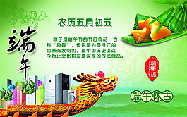 端午节