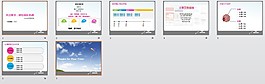 企業(yè)崗位PPT模板